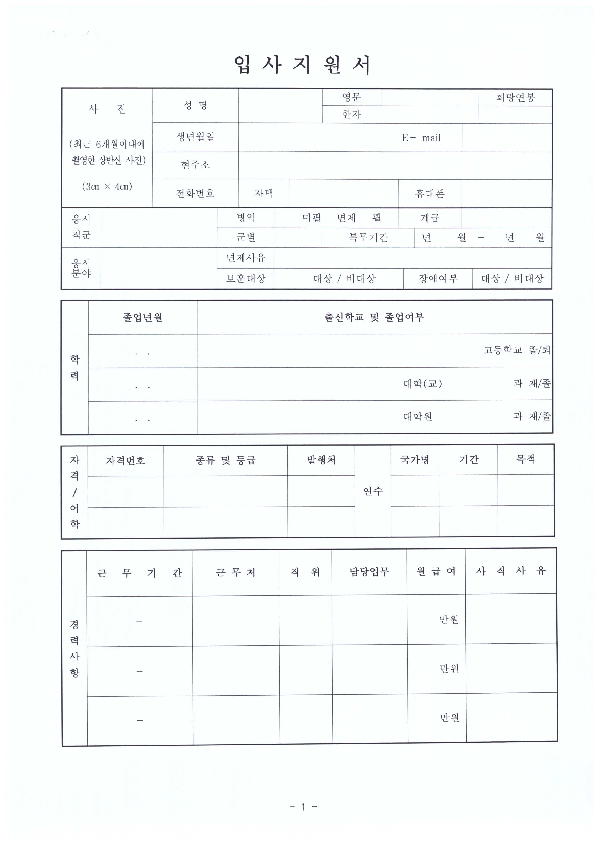 제주자치도개발공사 모의면접진행 알림