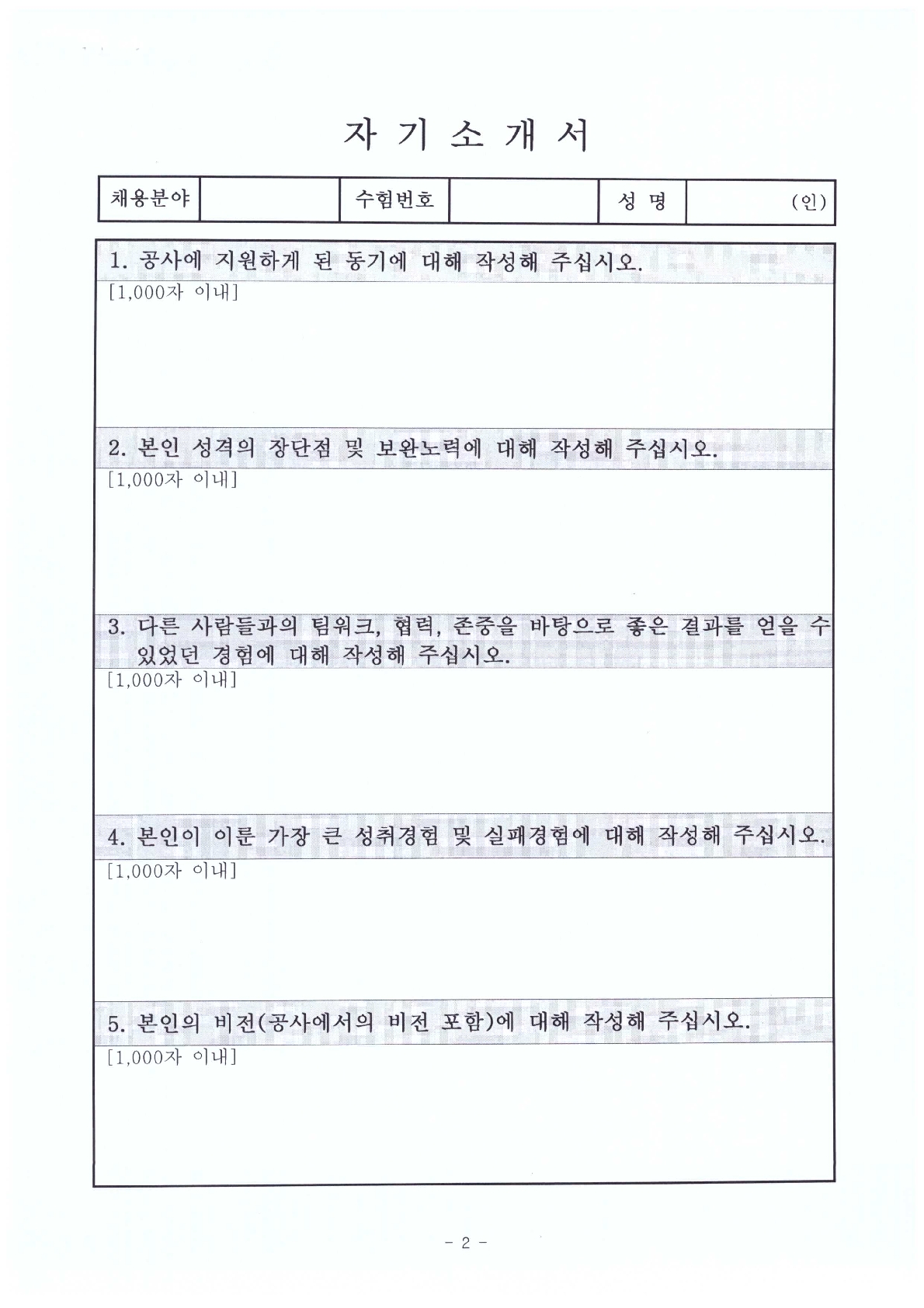 제주자치도개발공사 모의면접진행 알림